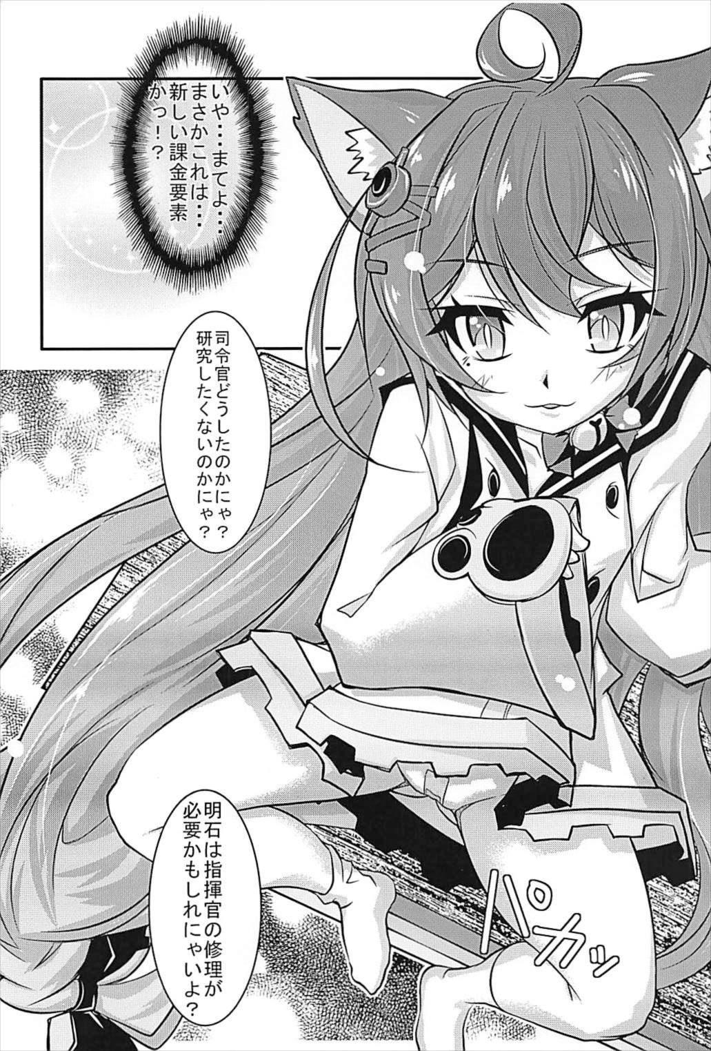 Azur Nyaan page 3 full