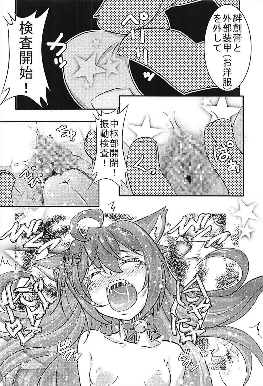 Azur Nyaan page 5 full