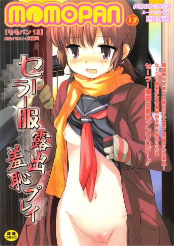 MOMOPAN 13 cover