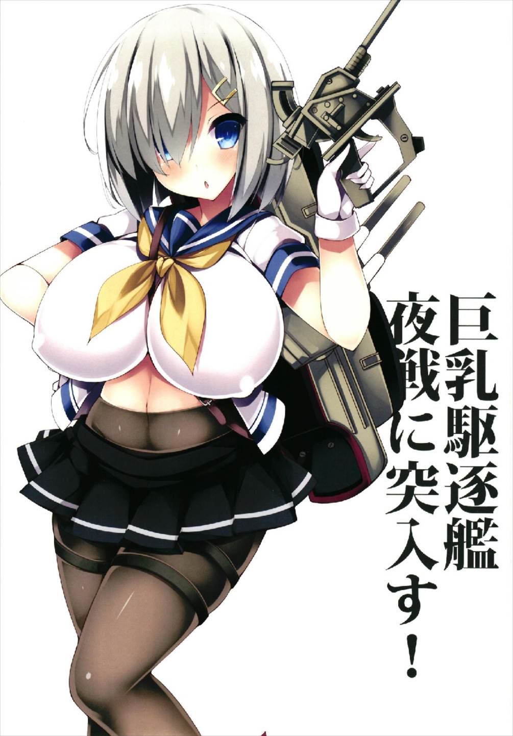 Kyonyuu Kuchikukan Hatsuiku Chousa Shirei Yon page 3 full