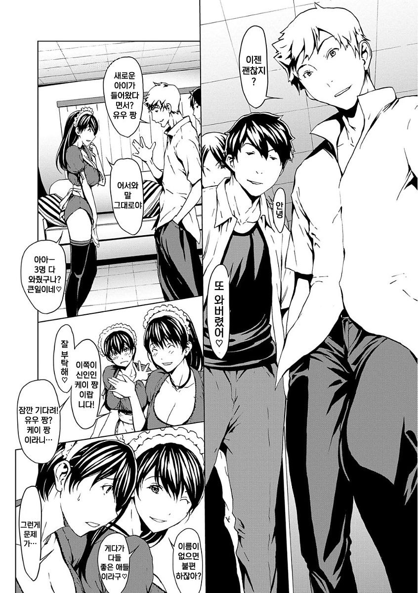 Otona Ni Naru Kusuri - I Feel Good My Woman's Body! Ch. 7 | 어른이 되는 약 7화 page 7 full