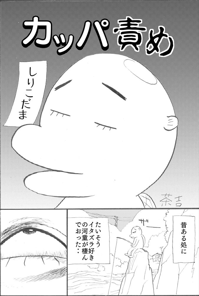 Kappa Zeme page 1 full