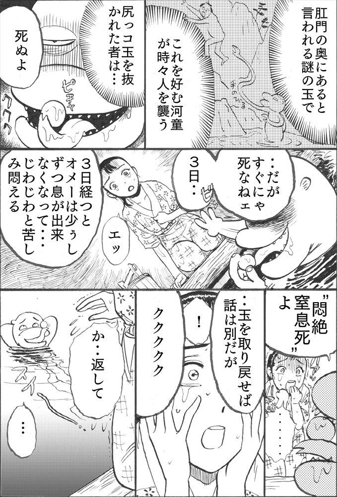 Kappa Zeme page 7 full