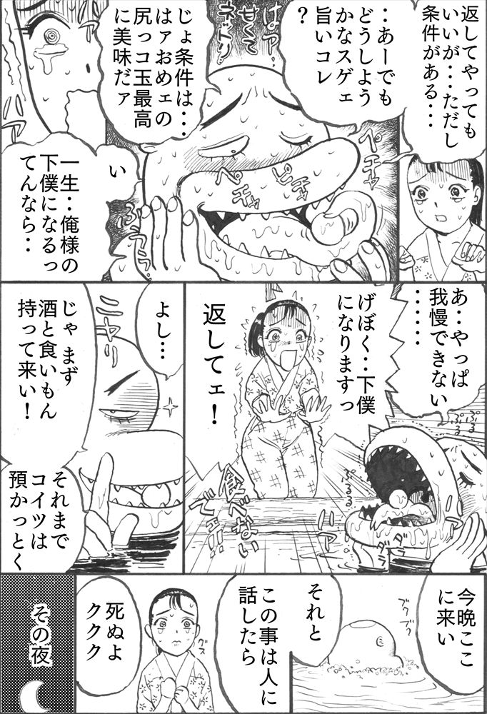 Kappa Zeme page 8 full