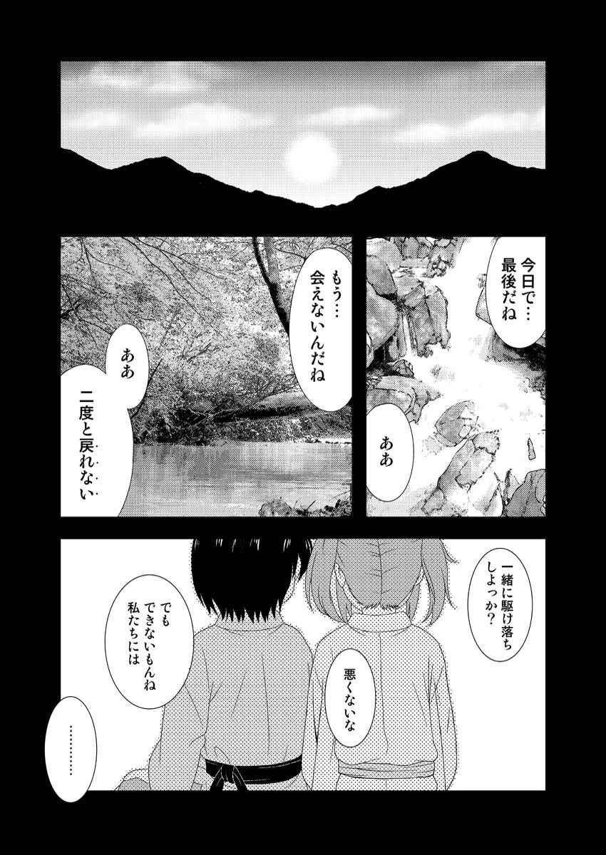 Nitori ga Otokonoko ni Hajimete o Ageru Manga page 3 full
