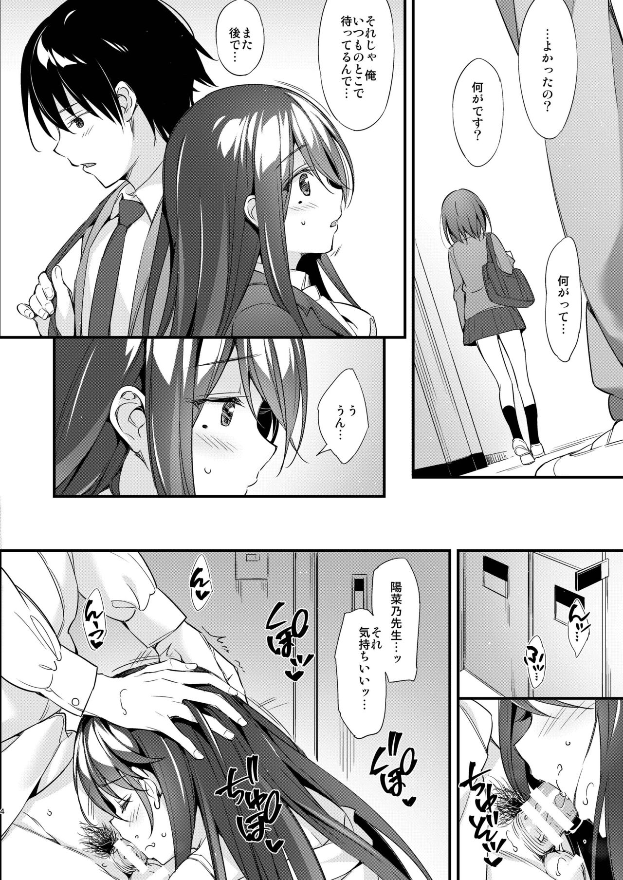 Hinano Sensei wa Boku no Kanojo page 4 full