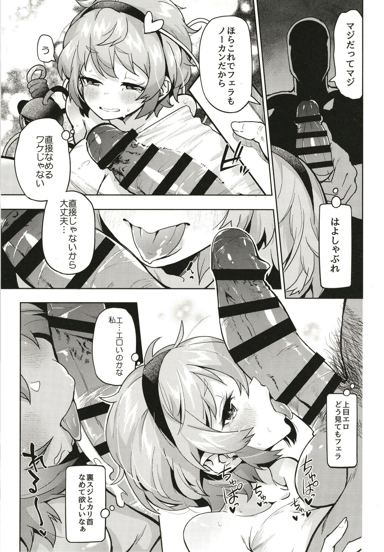 Wrap-goshi Dakara Kiss demo Sex demo Nai yo. page 10 full