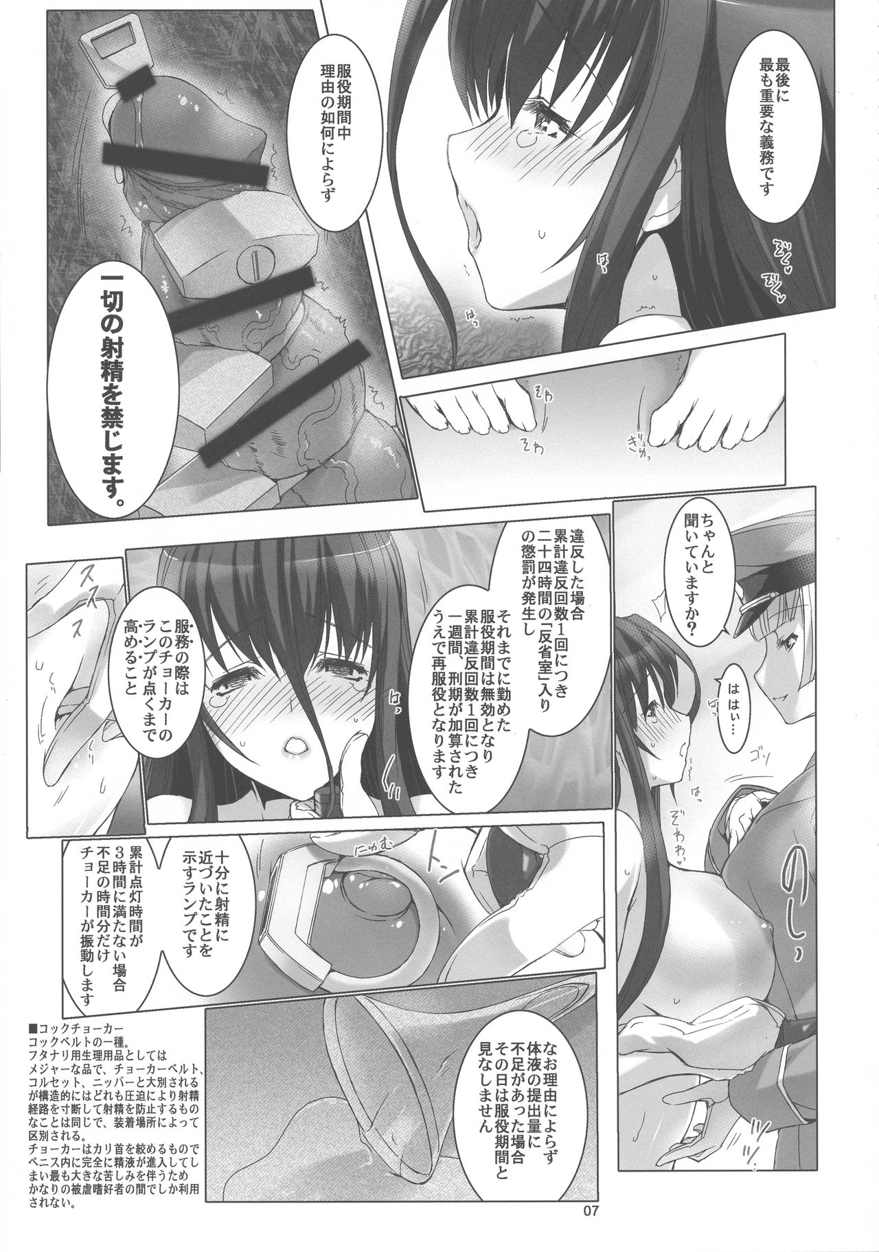 Seishi Kangoku Futanari Kyousei Jii Choukyou page 9 full