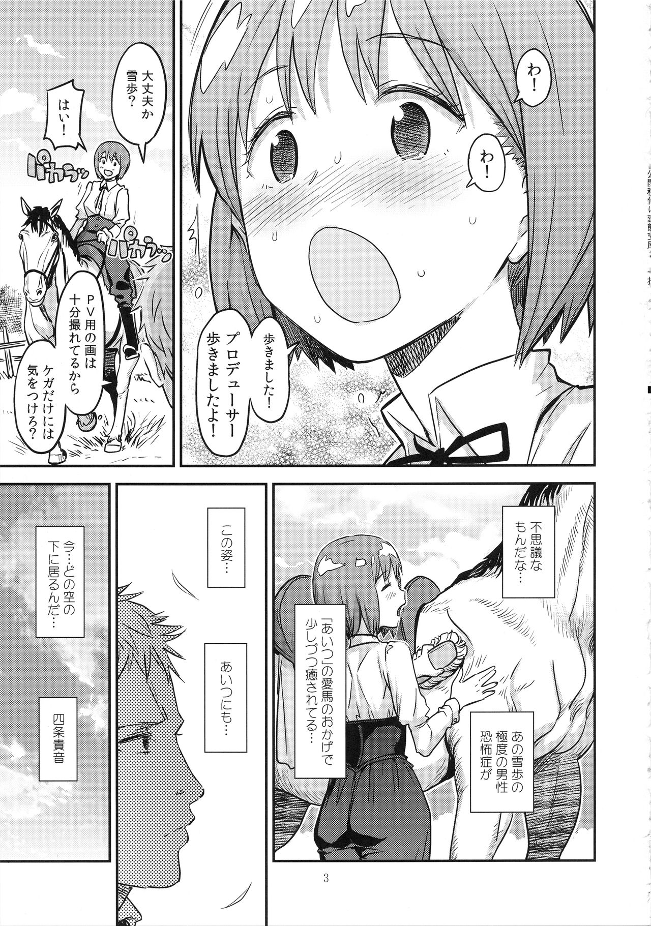 Koukai Tanetsuke Hentai Koubi 2 page 2 full