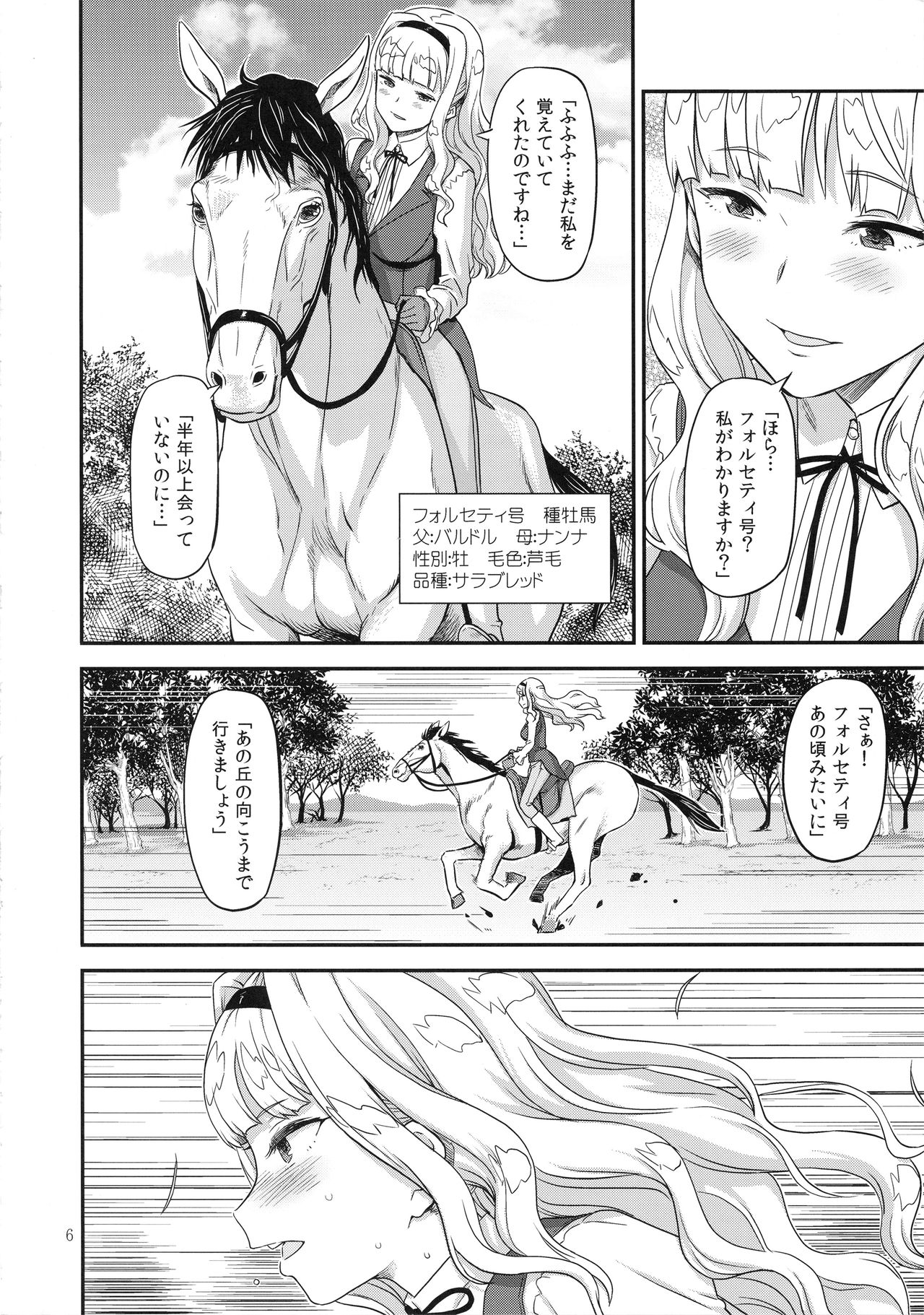 Koukai Tanetsuke Hentai Koubi 2 page 5 full
