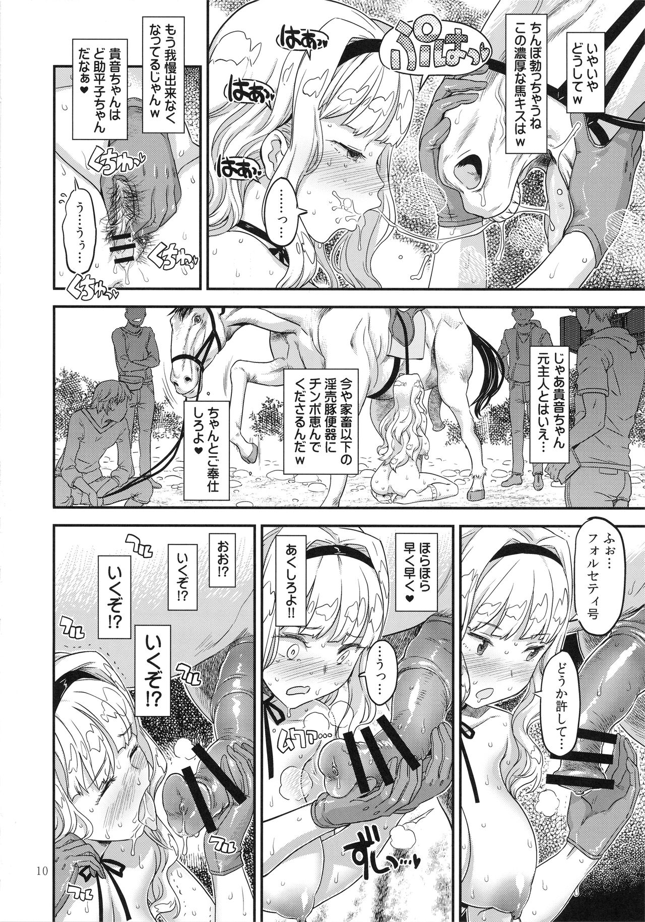 Koukai Tanetsuke Hentai Koubi 2 page 9 full