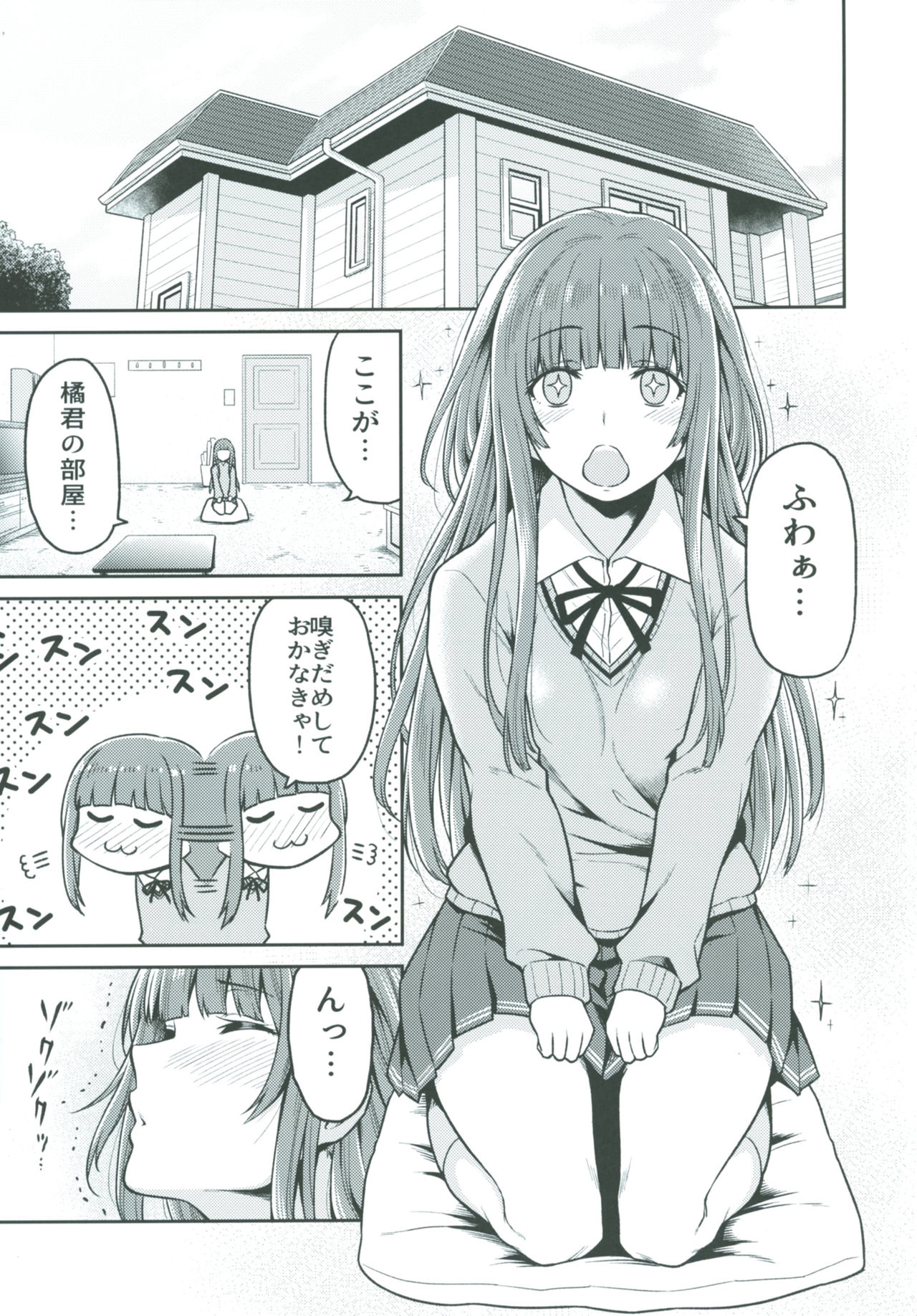 Kamizaki-san to Hajimete no Hi page 3 full