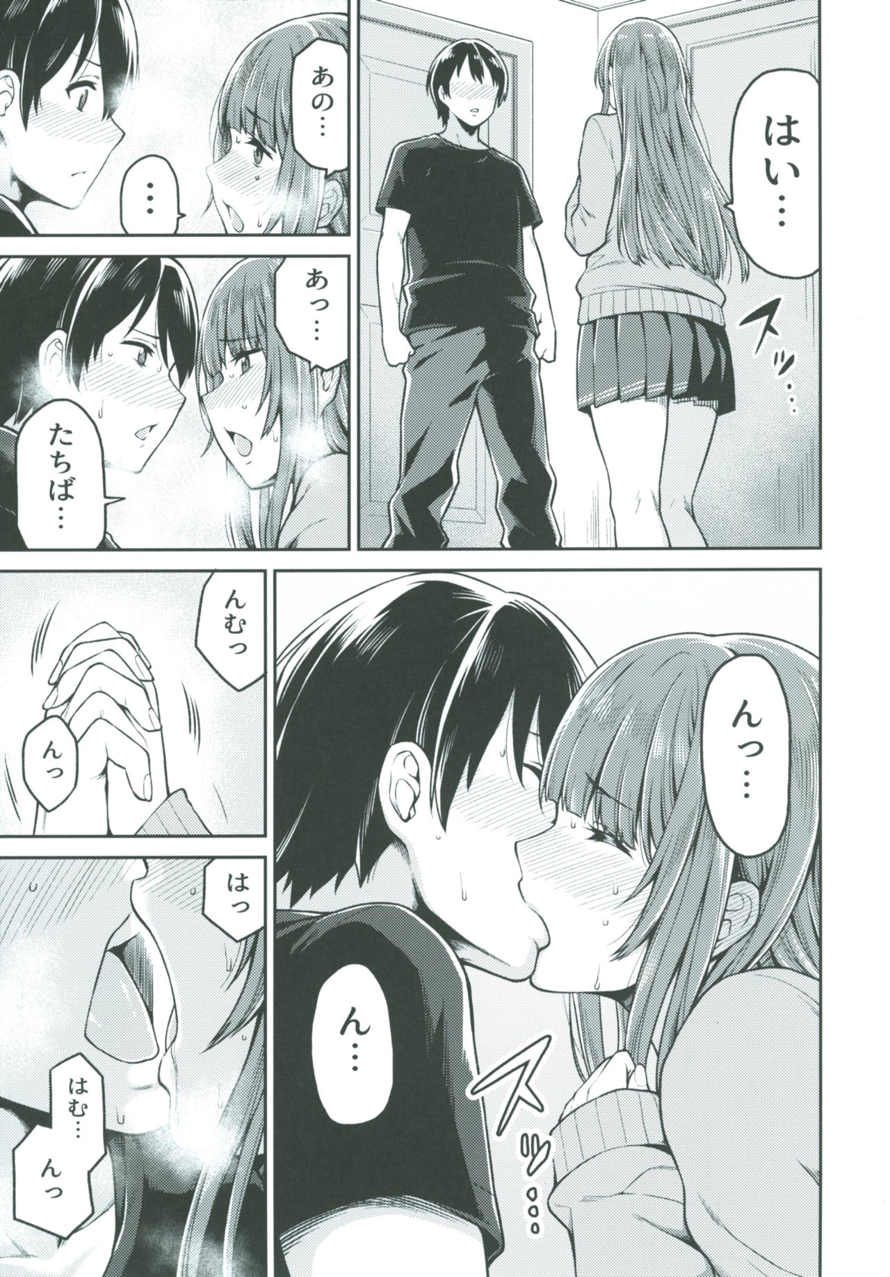 Kamizaki-san to Hajimete no Hi page 7 full