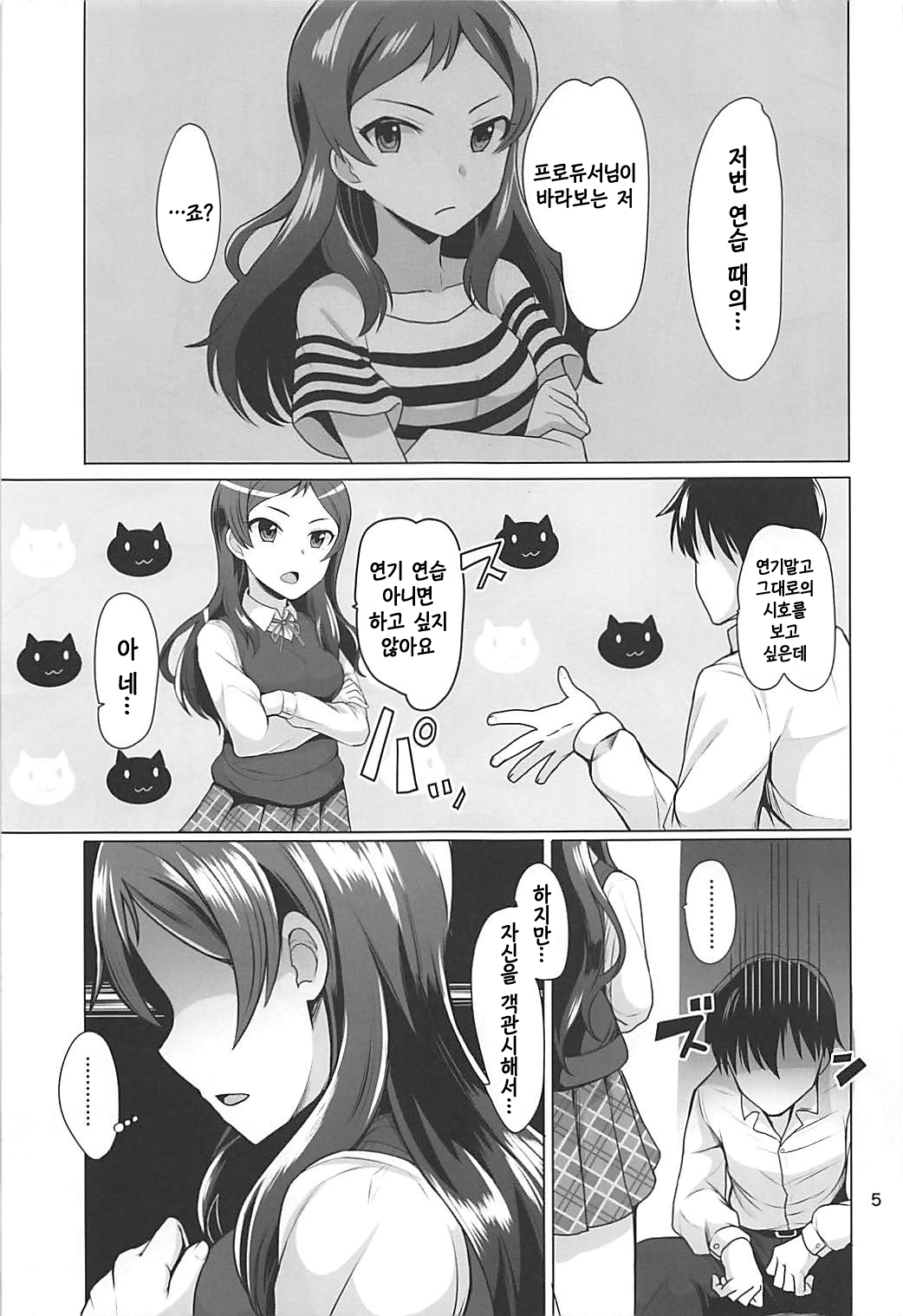 Time to Play page 6 full