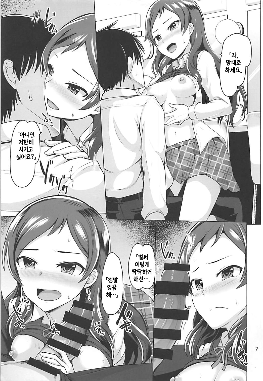 Time to Play page 8 full