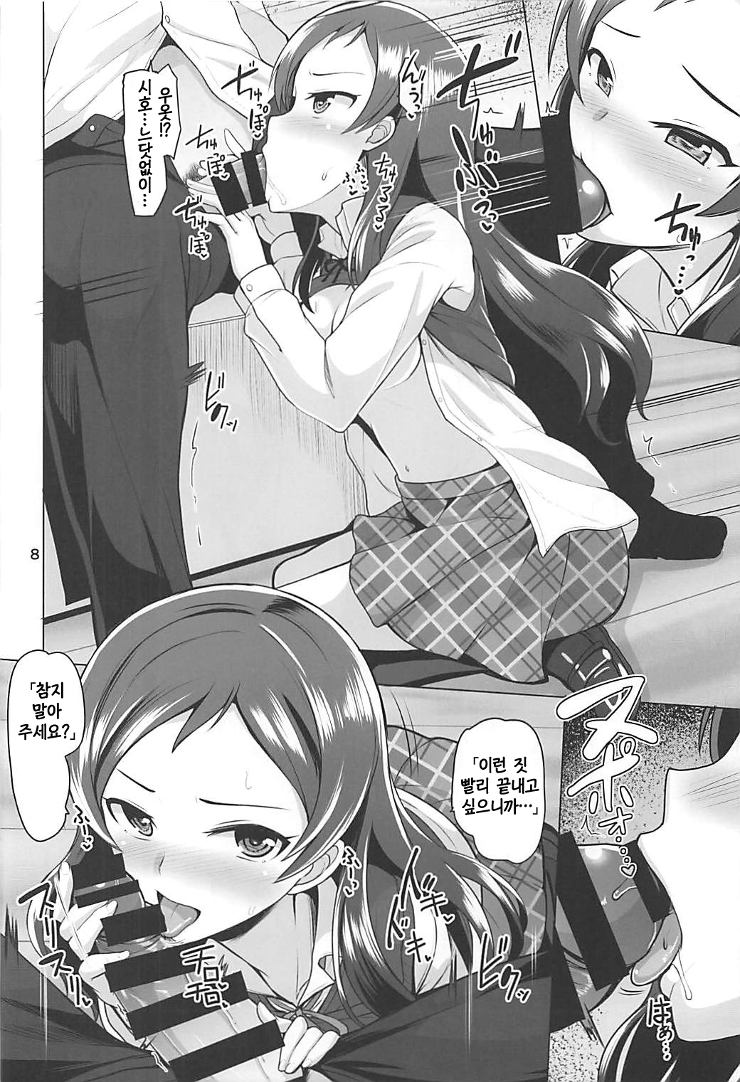 Time to Play page 9 full