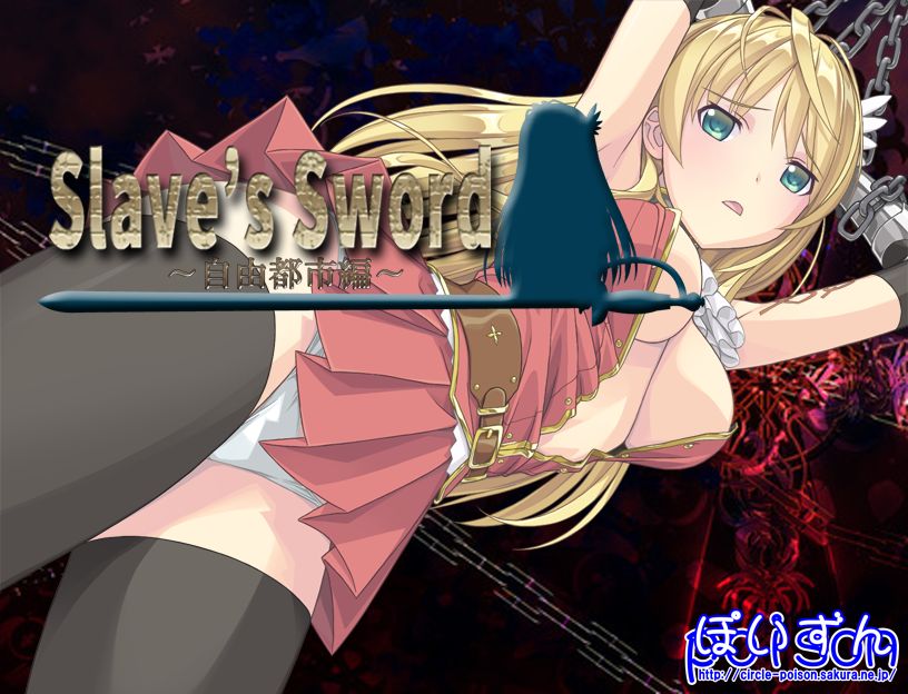 Slave's Sword ~ Jiyuu Toshi Hen ~ page 2 full