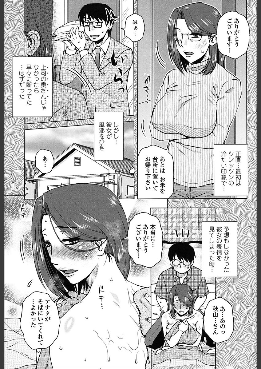 Gokuin Bimajo Senka page 8 full