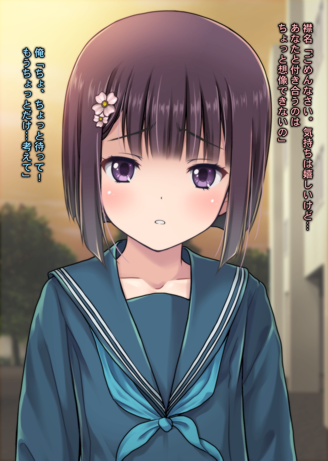 Gakuen Koubi Shirei - Omedetou Gozaimasu! Anata ni "Seito Kaichou o Haramasete Yoi Kenri" ga Ataeraremashita! page 2 full