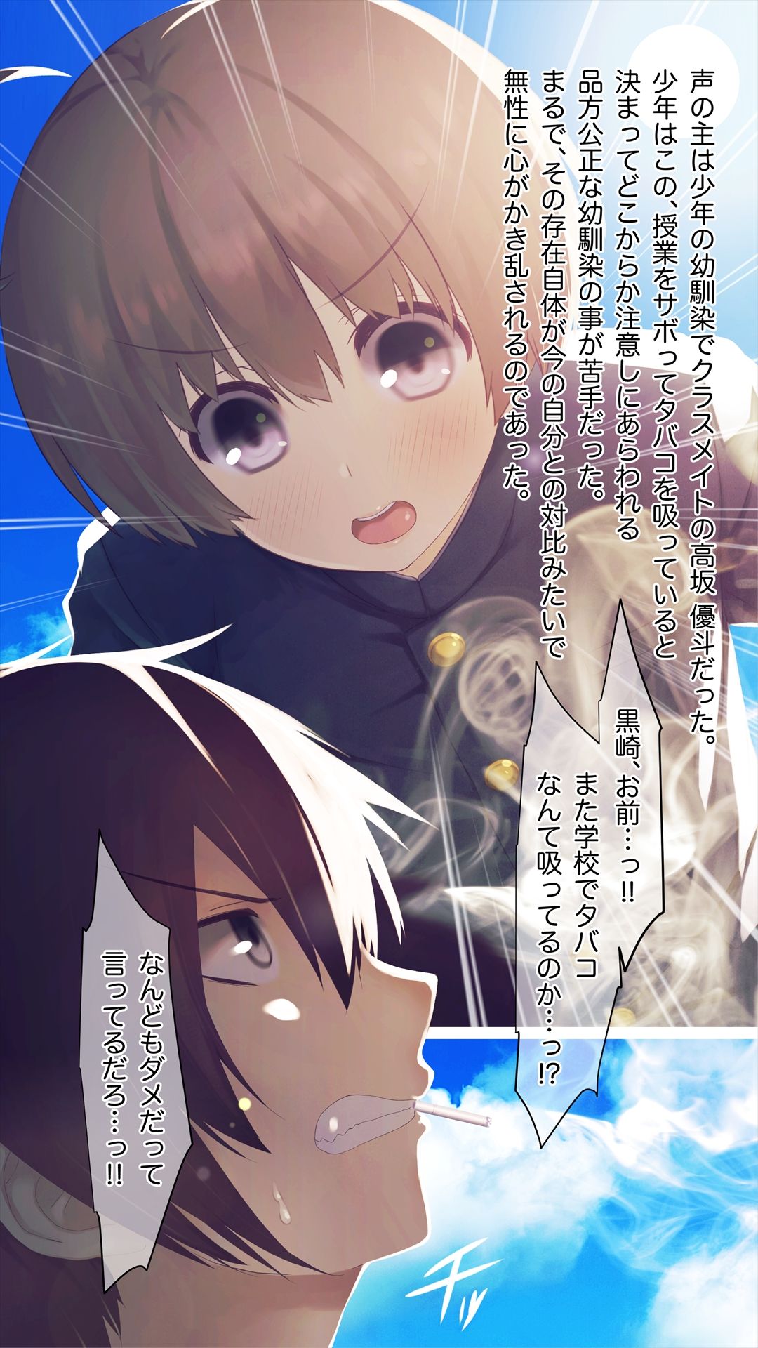 Mesu-ka Chuudoku ~Osananajimi ni Kusuri o Ataerare Midara na Mesu ni Ochiteyuku Shounen~ page 7 full
