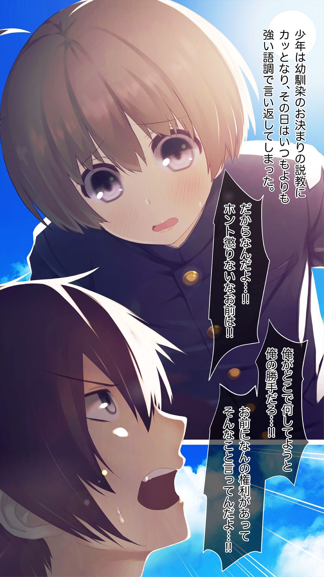 Mesu-ka Chuudoku ~Osananajimi ni Kusuri o Ataerare Midara na Mesu ni Ochiteyuku Shounen~ page 9 full