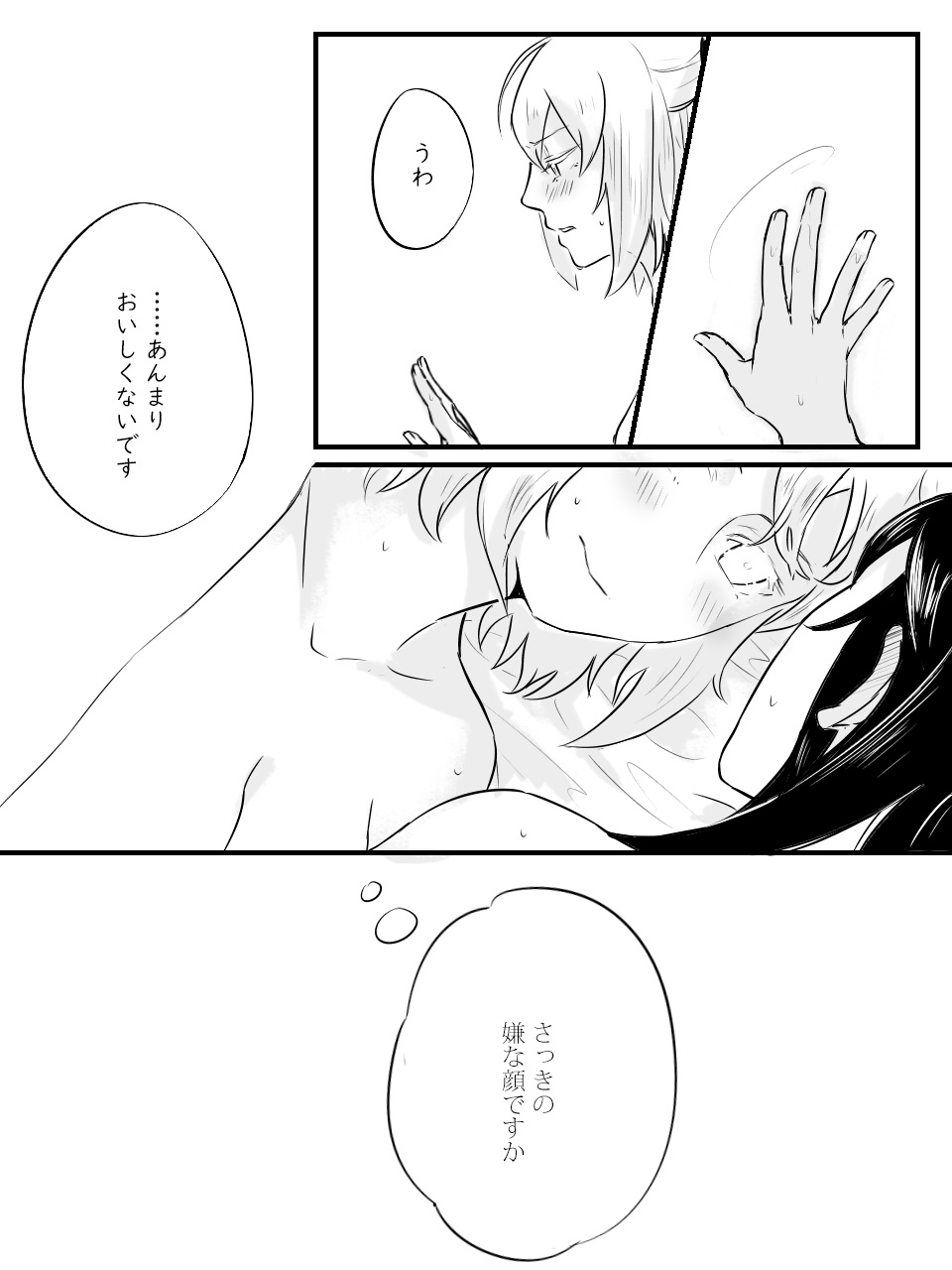 Ai no Mukidashi page 9 full