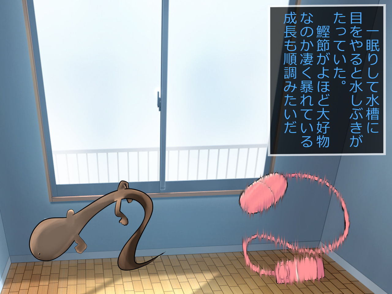 Pet ga Onaho ni Narimashita. Chitsugaeru no Ryaa Hen page 5 full