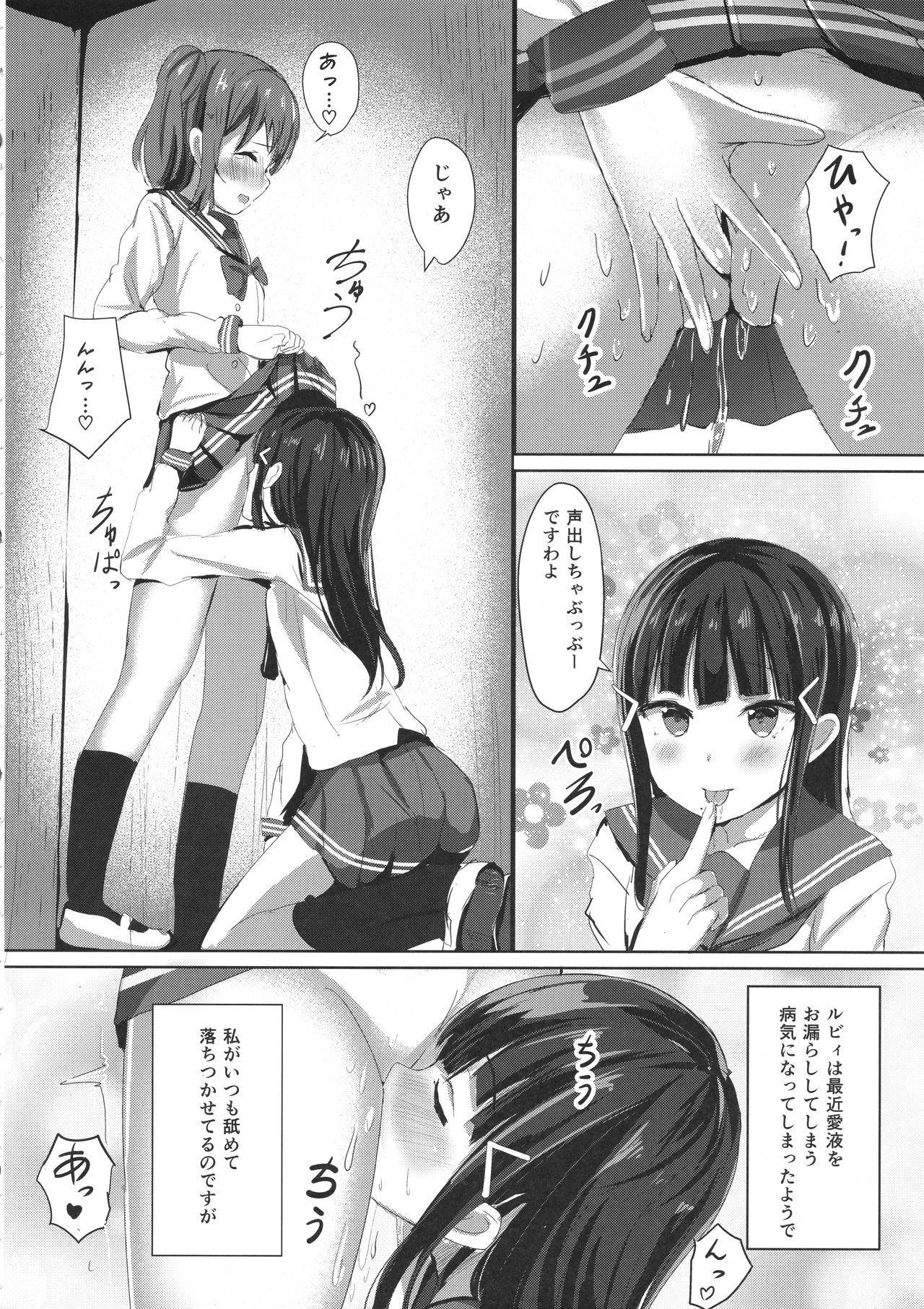 Kurosawa-san-chi no Houseki Shimai page 7 full
