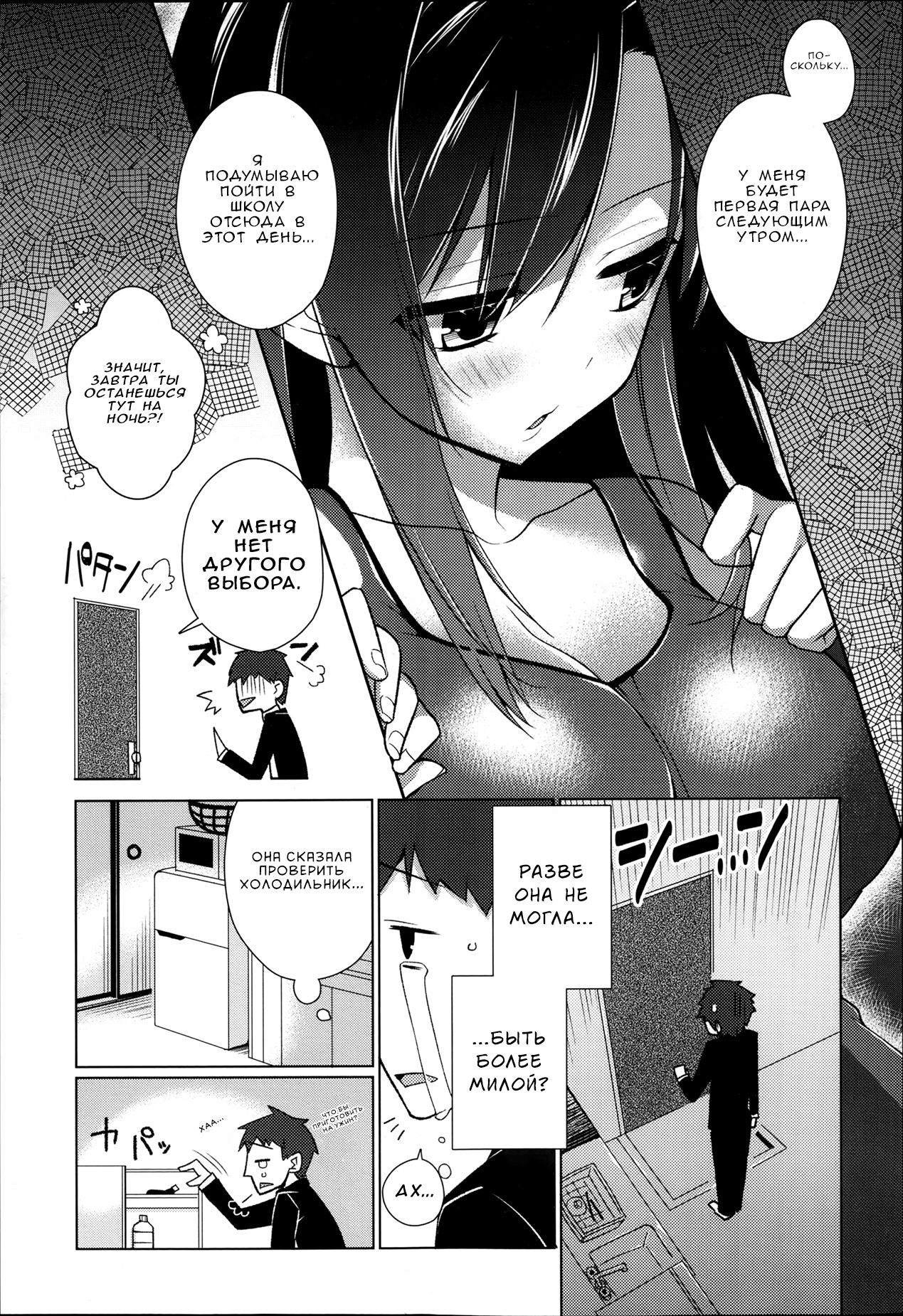 Sunaona page 3 full