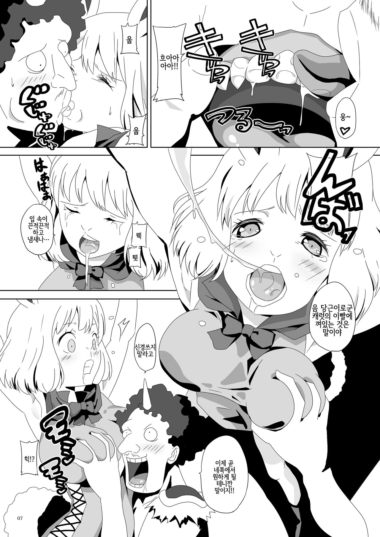 Jump Tales 16 Nami CRUSH Shingeki no Juujin page 6 full