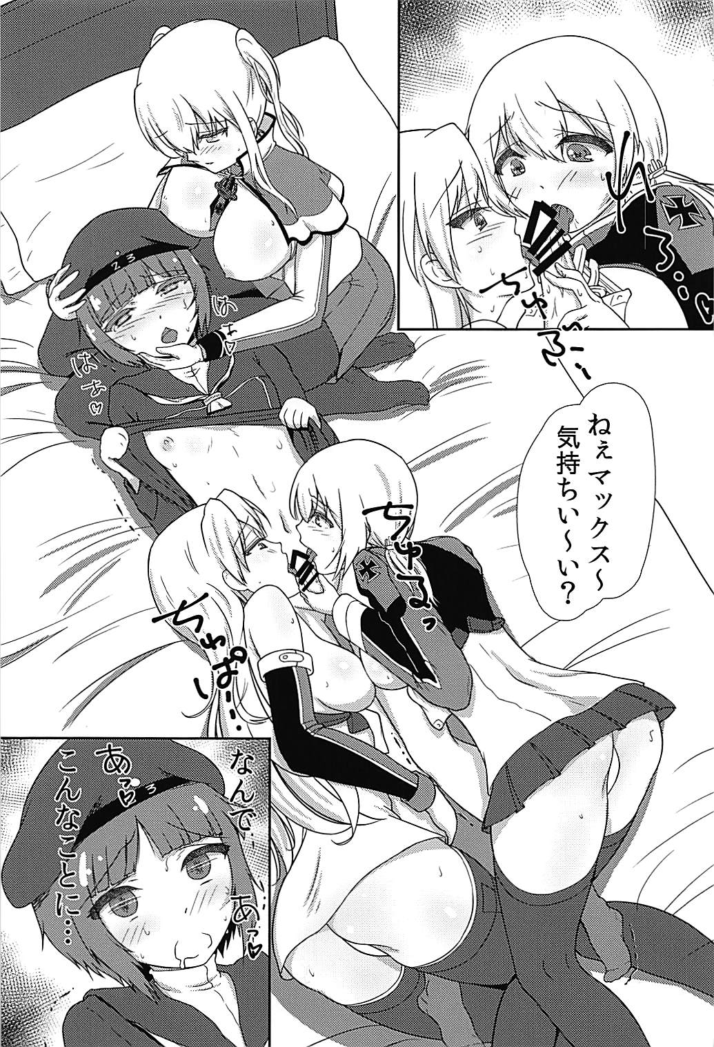 Max-chan ga Shiborareru Hanashi page 2 full