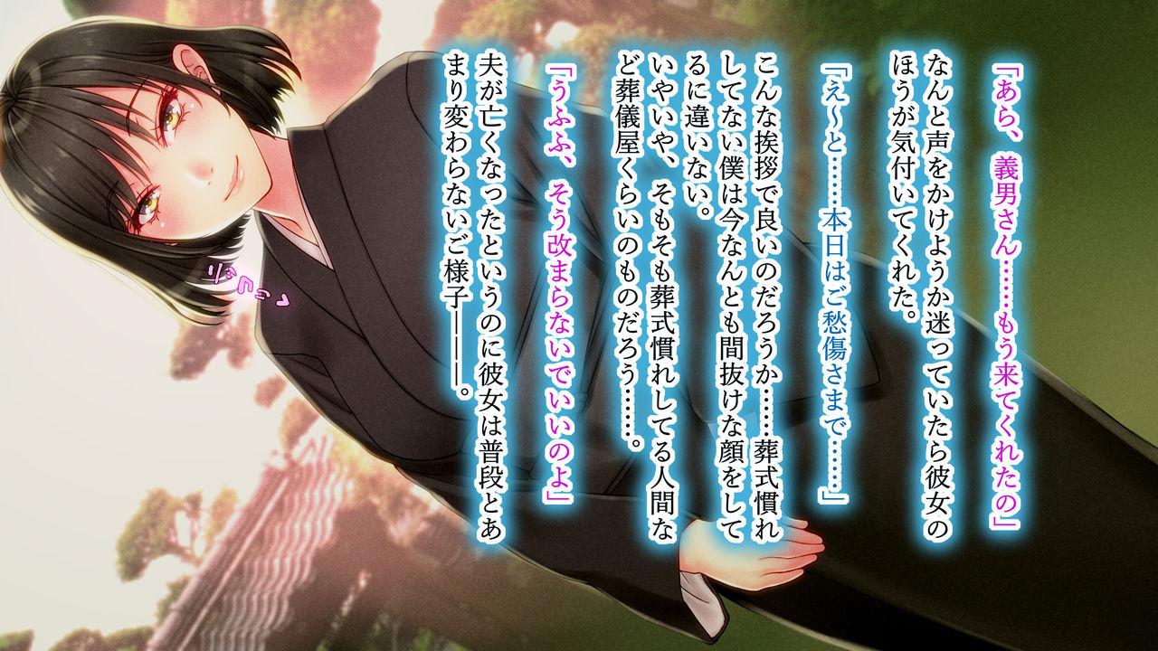Kyonyuu Hitozuma Mitarai Nadeshiko Anata ga Inakunattara Watashi wa.... page 10 full