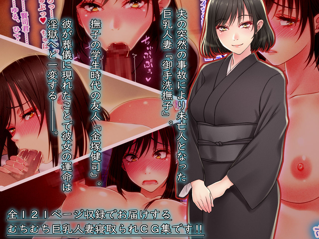 Kyonyuu Hitozuma Mitarai Nadeshiko Anata ga Inakunattara Watashi wa.... page 2 full