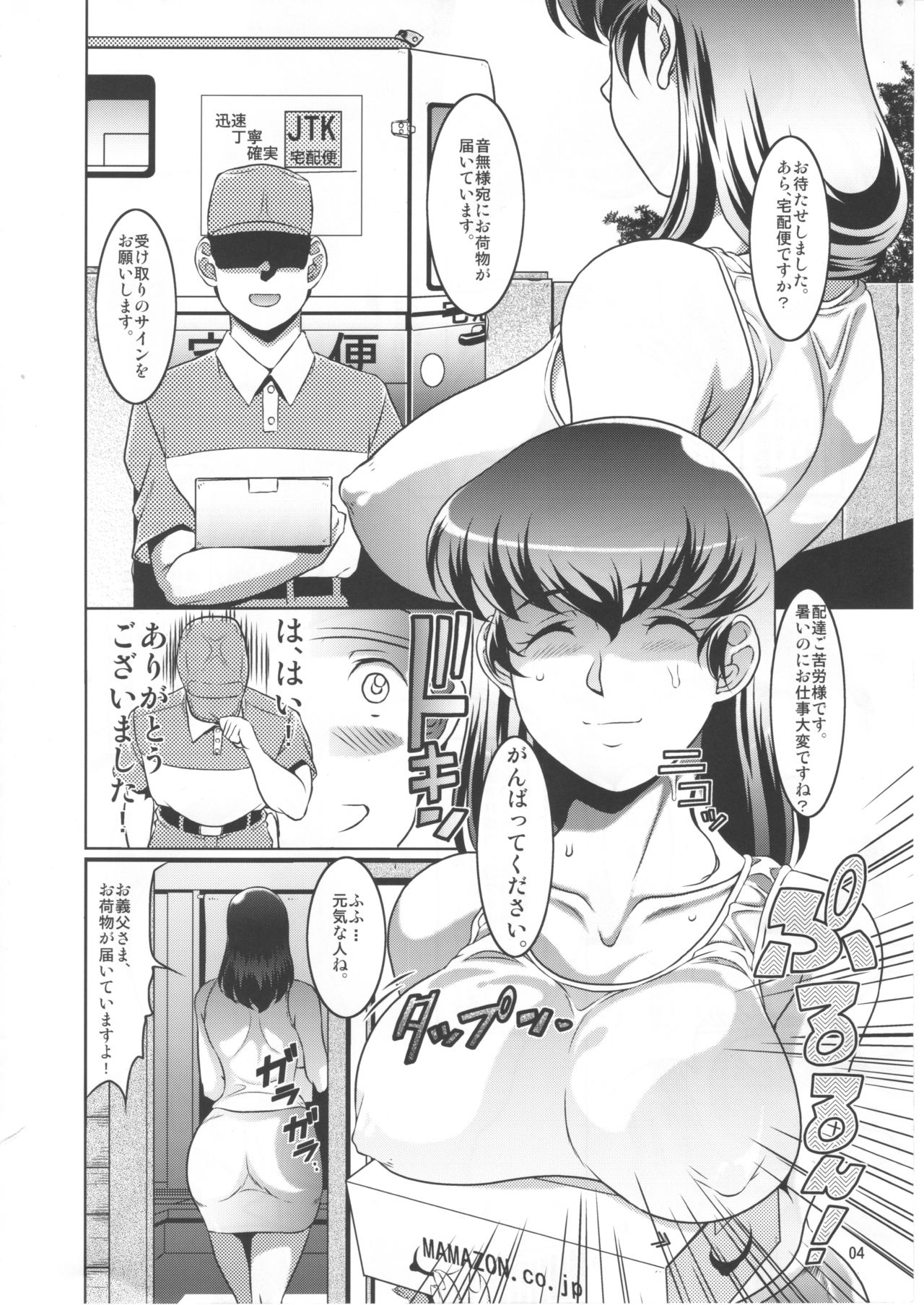 La Maison vin trop jeune 4 page 3 full