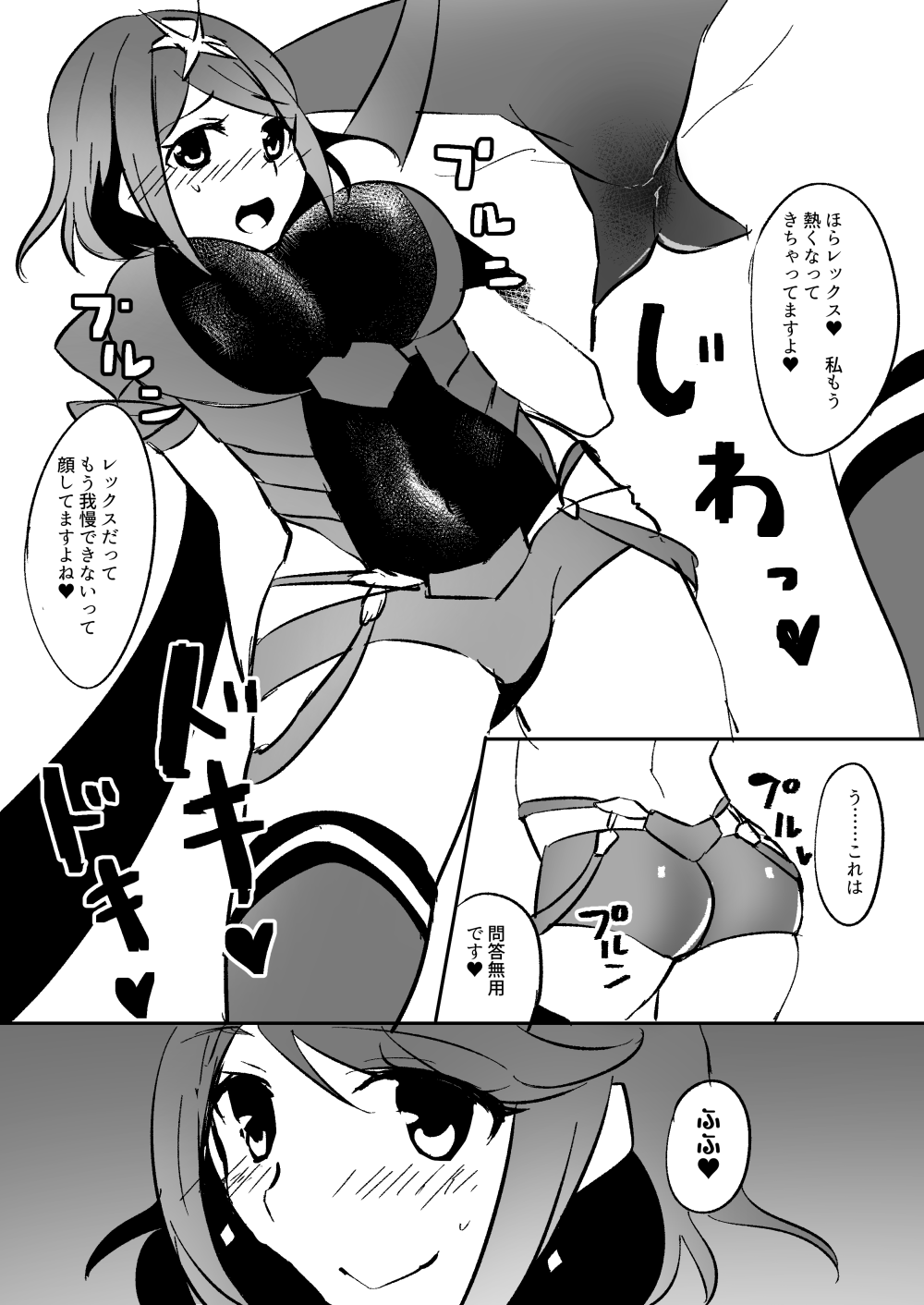 Homura no Ecchi na Hon page 3 full