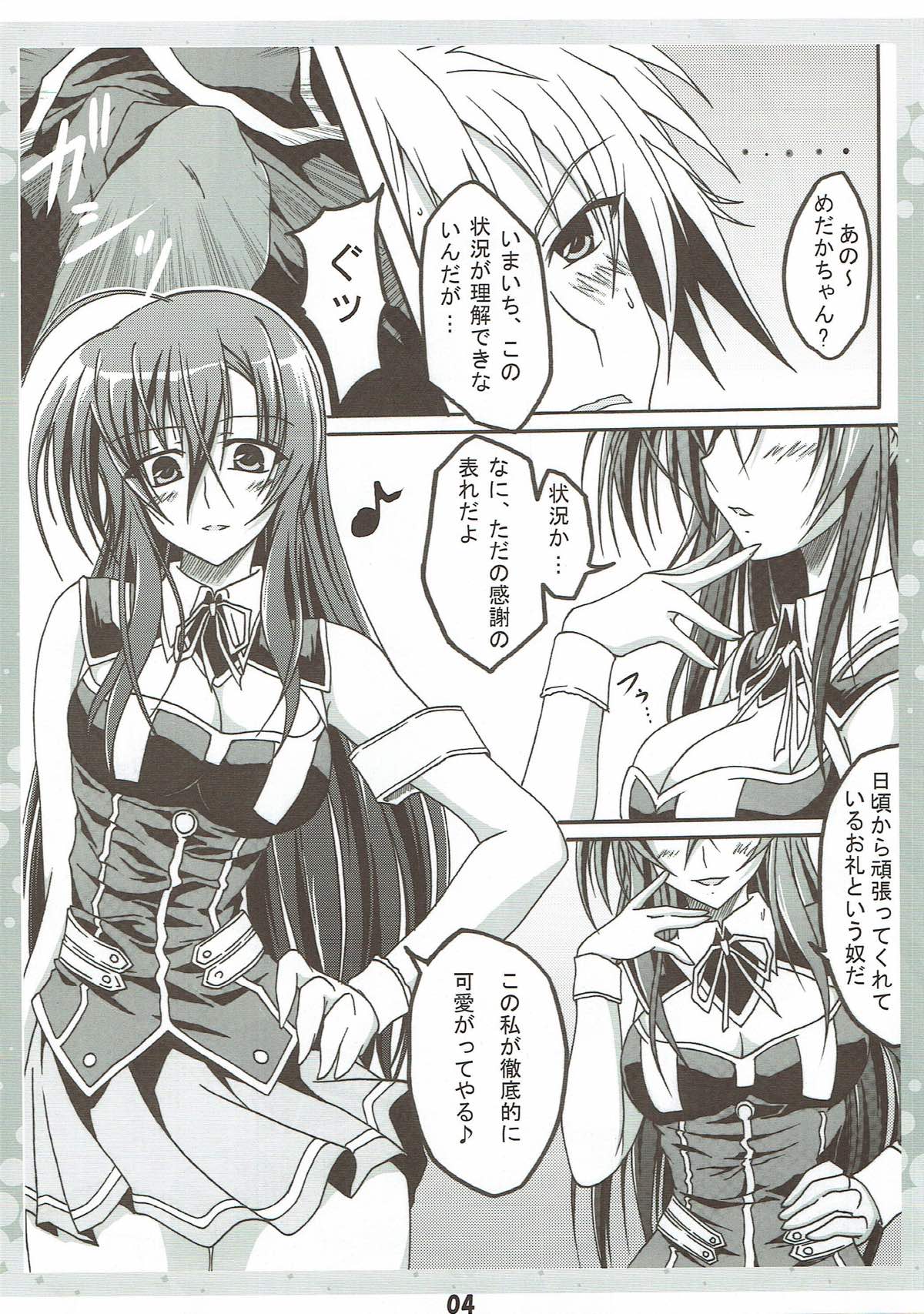 Seitokaichou no Oshigoto page 3 full