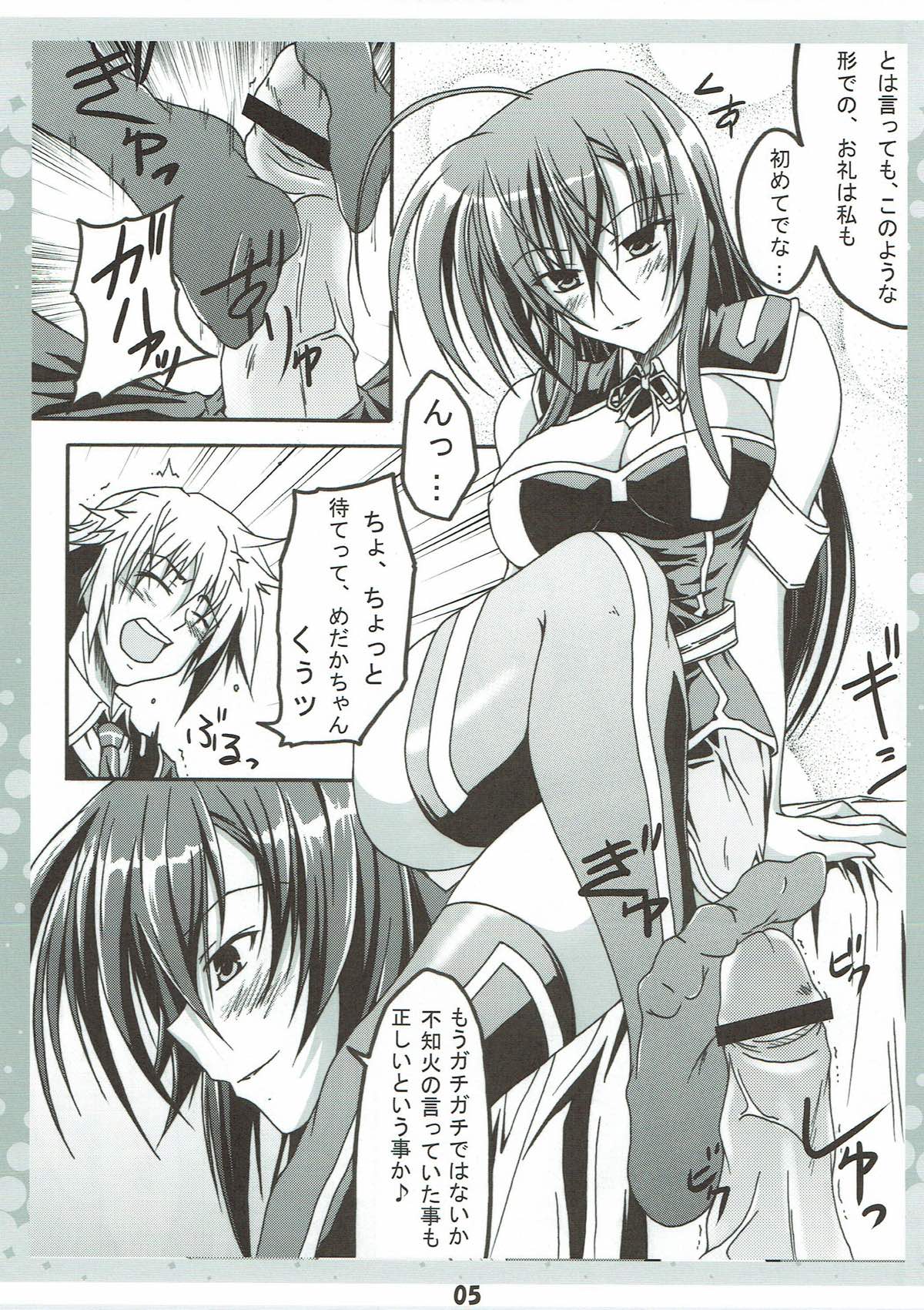 Seitokaichou no Oshigoto page 4 full