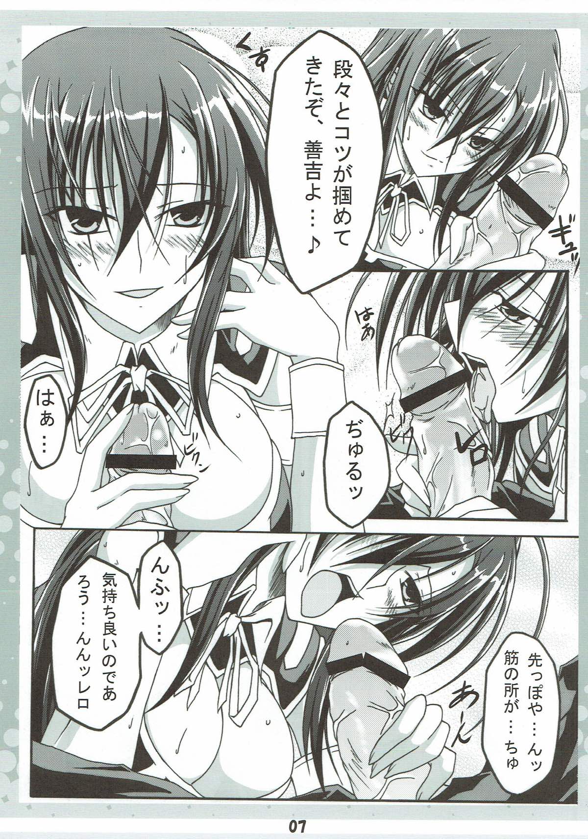 Seitokaichou no Oshigoto page 6 full