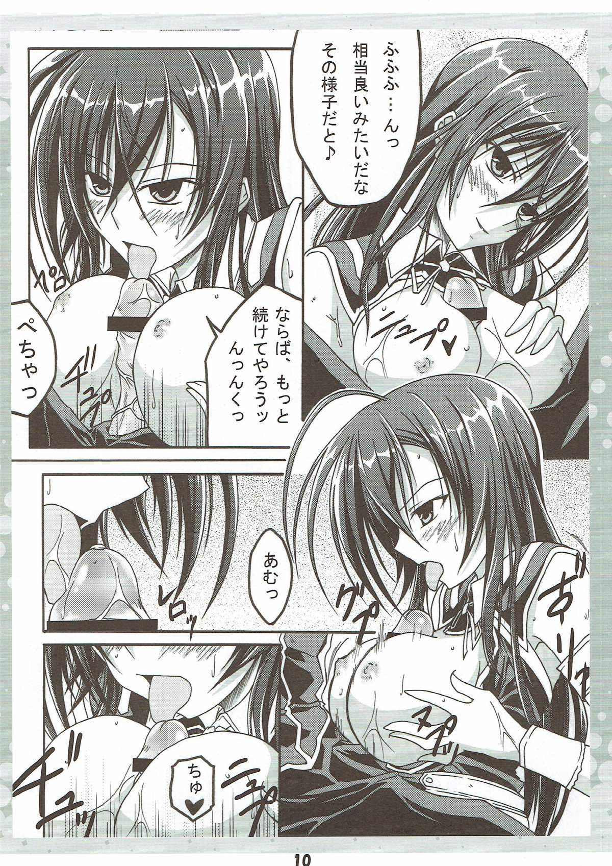 Seitokaichou no Oshigoto page 9 full