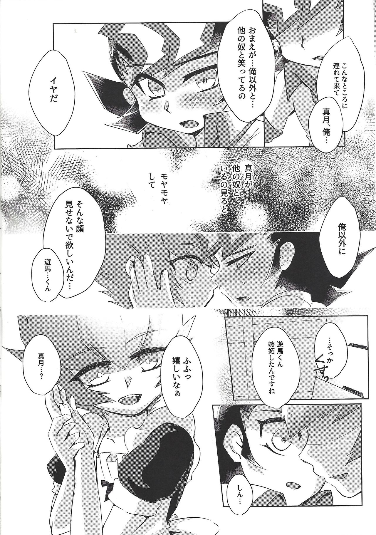 Stand by me page 7 full
