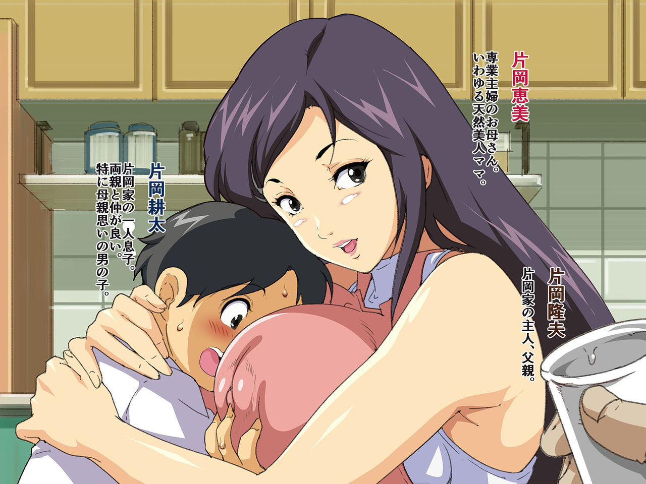 Youko ni Hyoui sareta Hahaoya o Musuko no Seieki de Jorei suru Hanashi page 3 full