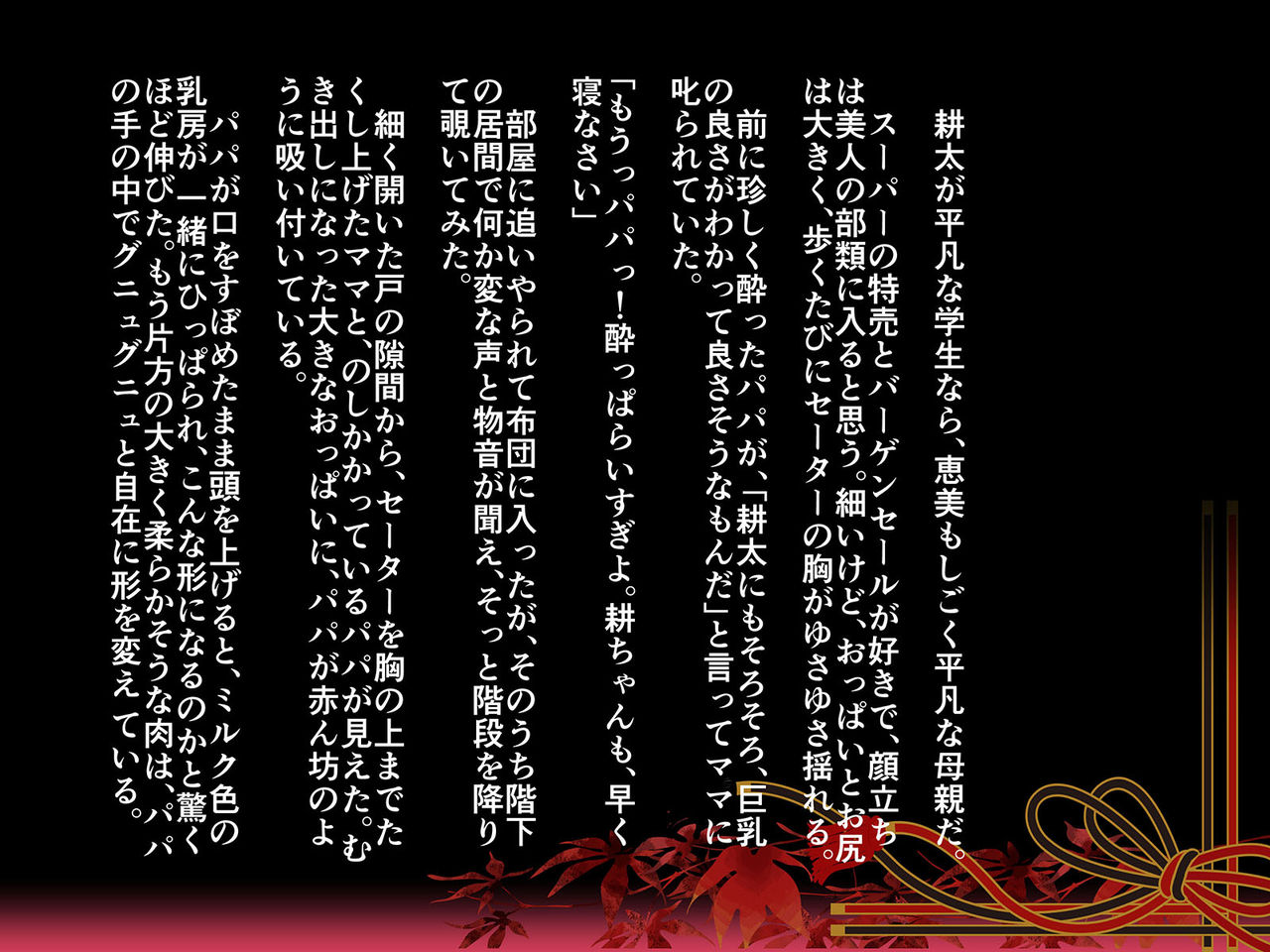 Youko ni Hyoui sareta Hahaoya o Musuko no Seieki de Jorei suru Hanashi page 5 full