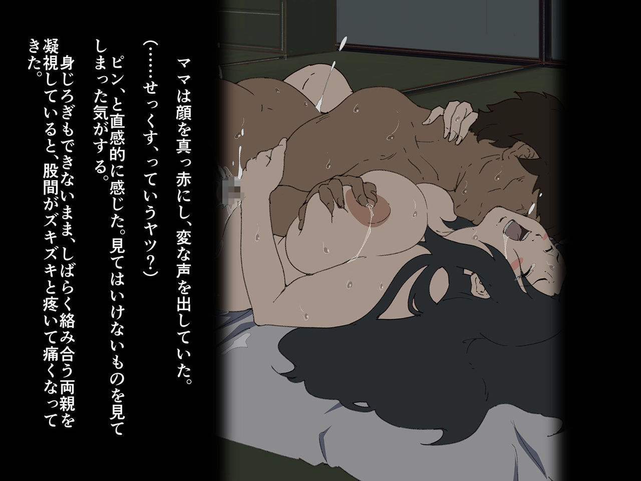 Youko ni Hyoui sareta Hahaoya o Musuko no Seieki de Jorei suru Hanashi page 7 full
