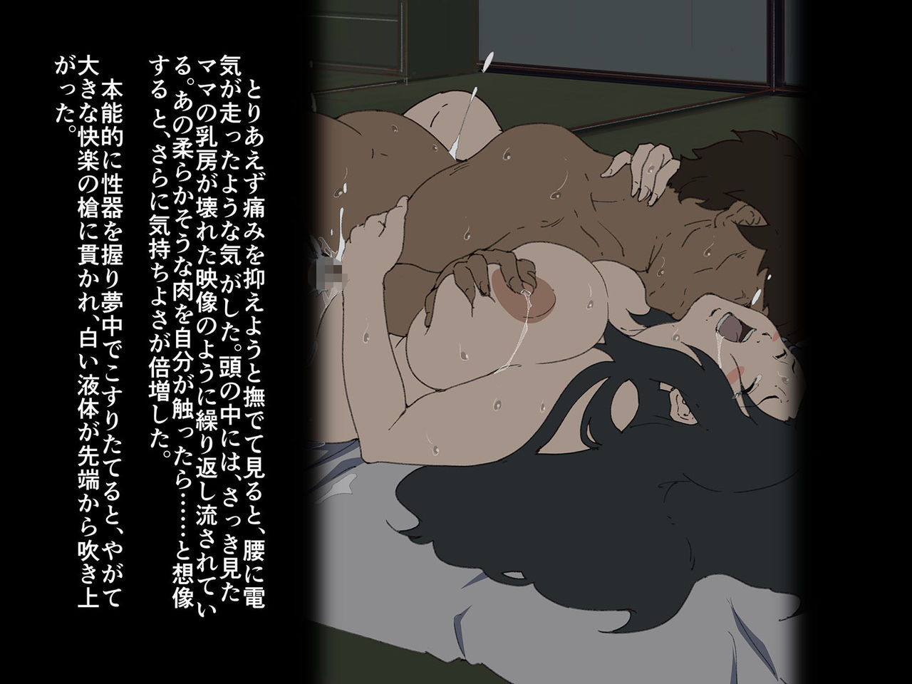 Youko ni Hyoui sareta Hahaoya o Musuko no Seieki de Jorei suru Hanashi page 9 full
