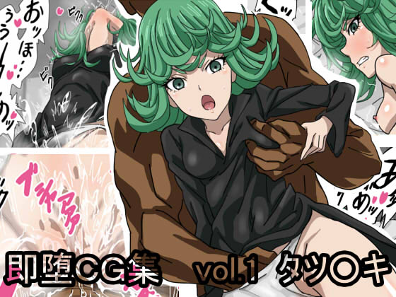 Sokuda CG Shuu vol. 1 - Tatsumaki page 1 full