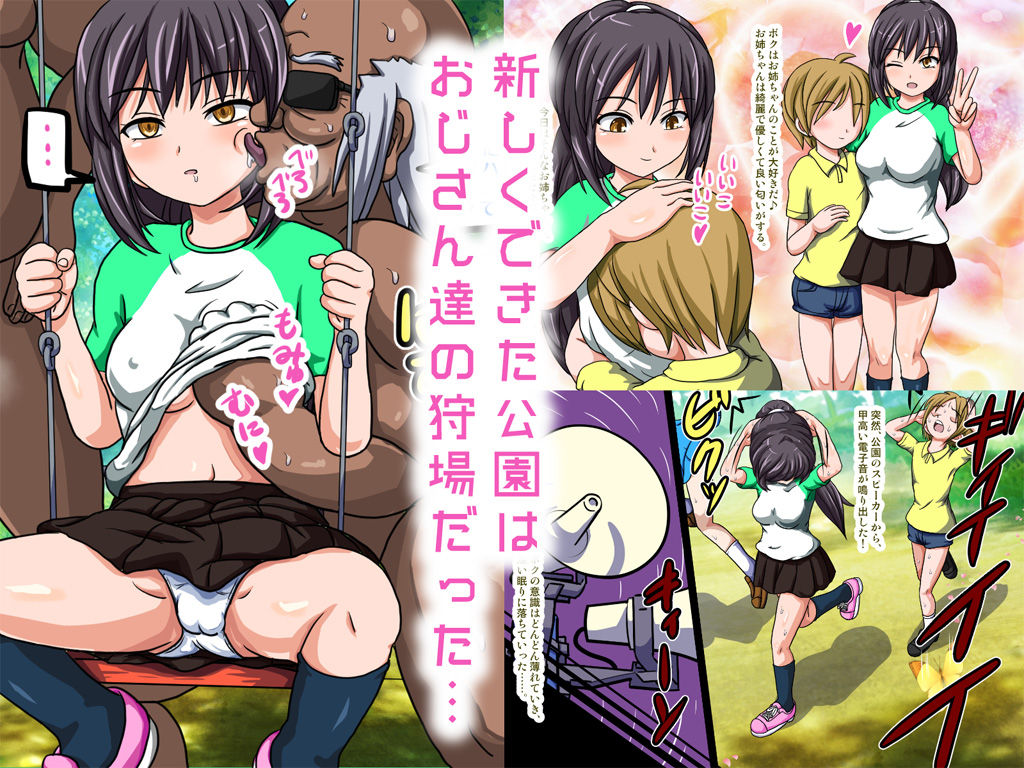 Iinari Saimin Kouen ~Boku no Menomae de Daisuki na Onee-chan ga......~ page 2 full