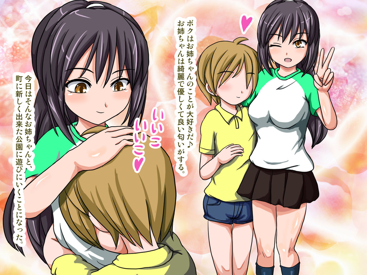 Iinari Saimin Kouen ~Boku no Menomae de Daisuki na Onee-chan ga......~ page 5 full