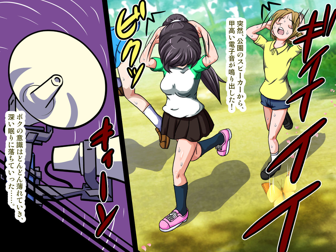 Iinari Saimin Kouen ~Boku no Menomae de Daisuki na Onee-chan ga......~ page 7 full