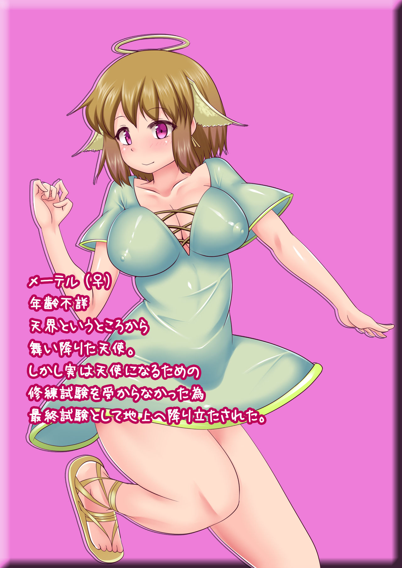 Maiorita Tenshi-chan page 1 full