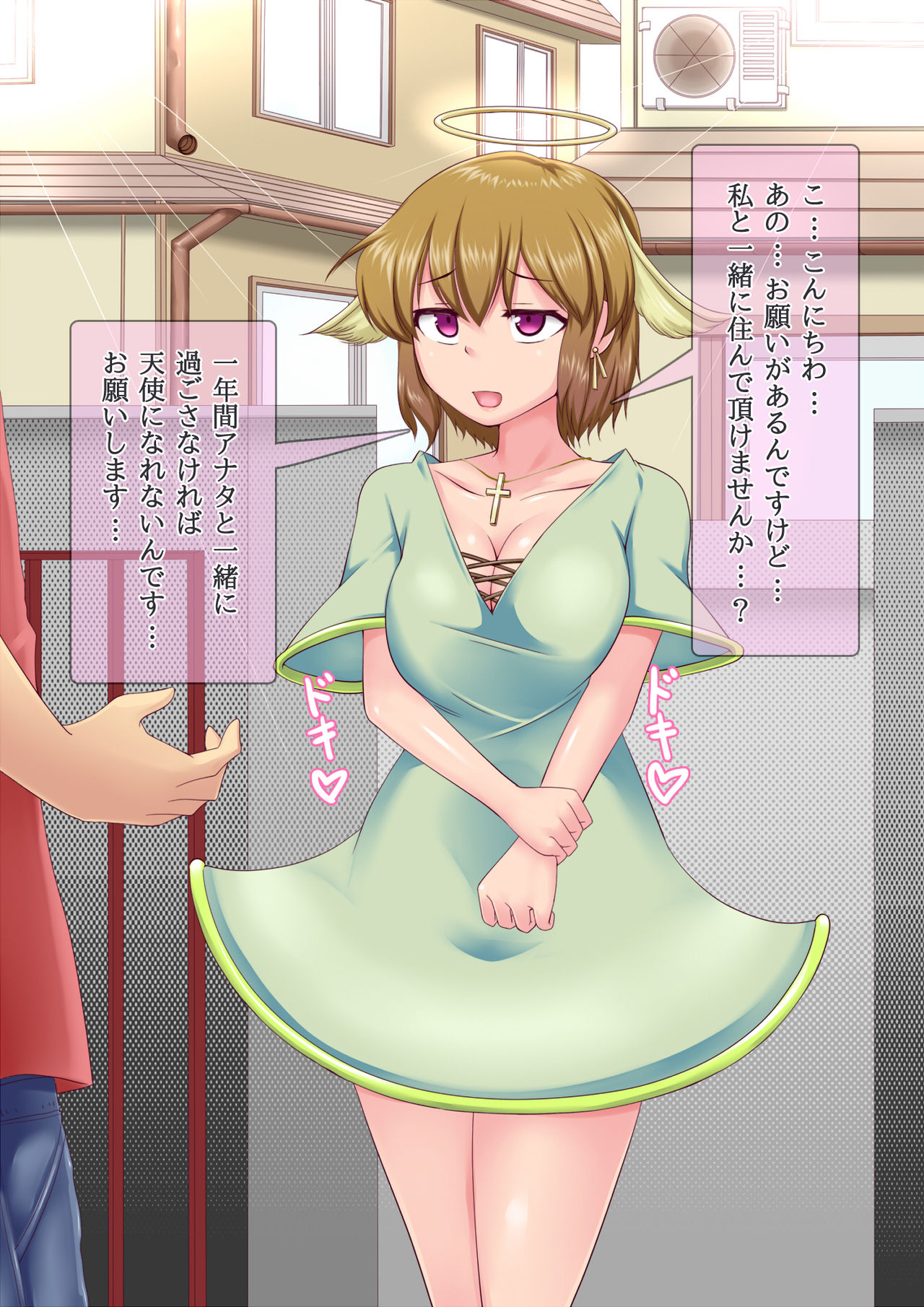 Maiorita Tenshi-chan page 3 full